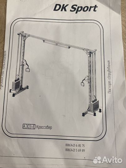Кроссовер тренажер DK sport A.303-E