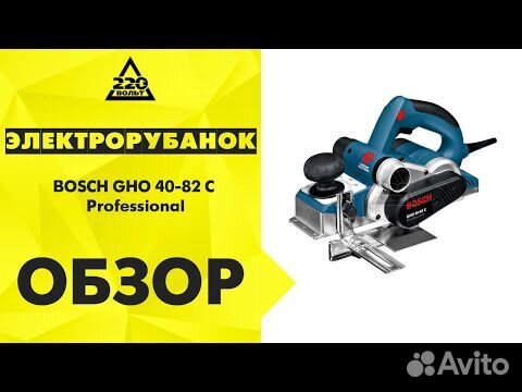 Bosch GHO 40-82 C объявление продам