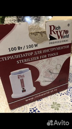 Стерилизатор