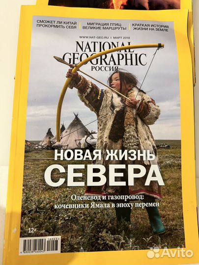 Журнал national geographic (5 штук)