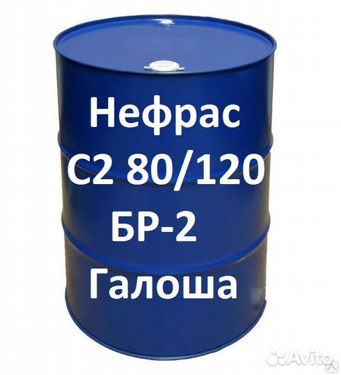 Нефрас 80 120 галоша