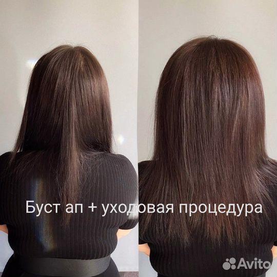 Прикорневой объем. Кератин. Ботокс