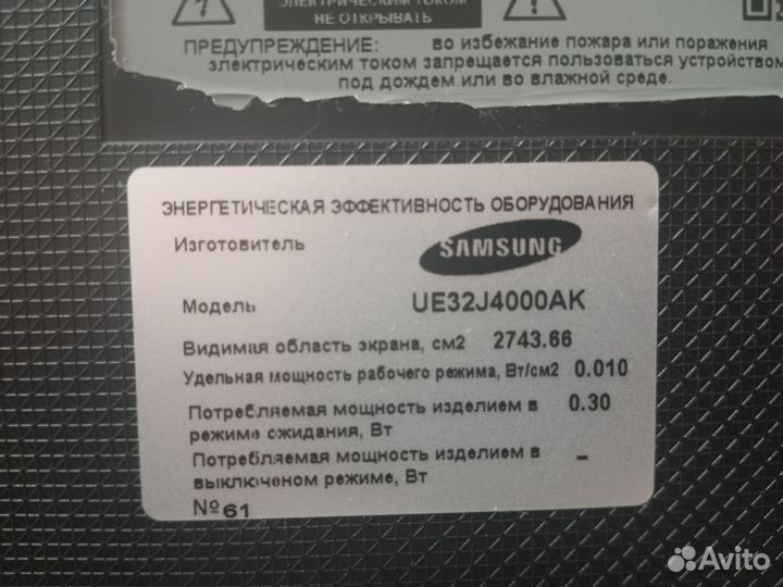 Телевизор на запчасти