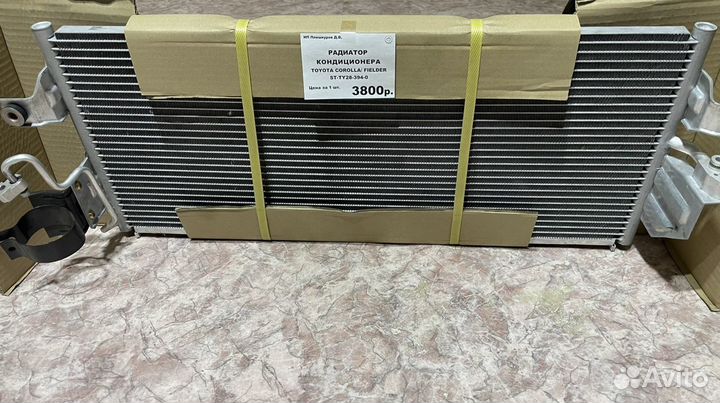 Радиатор кондиционера