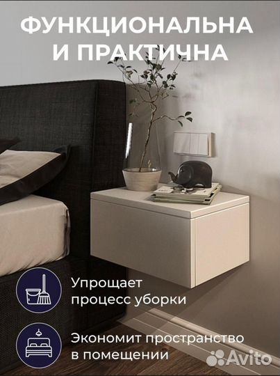 Тумбочка навесная