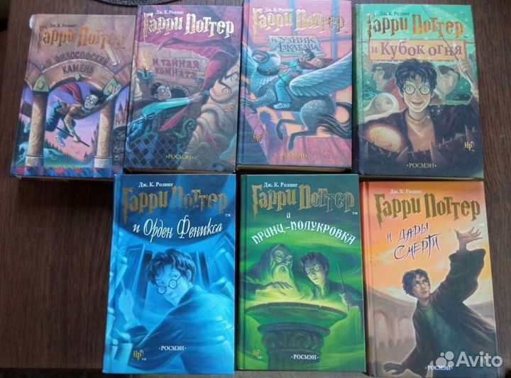 Росмэн Гарри Поттер. Оригинал. Все книги