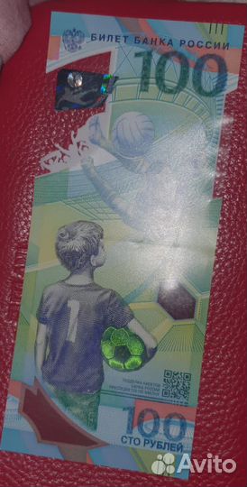 Банкнота 100р чм по футболу 2018г