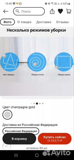 Робот пылесос ilife