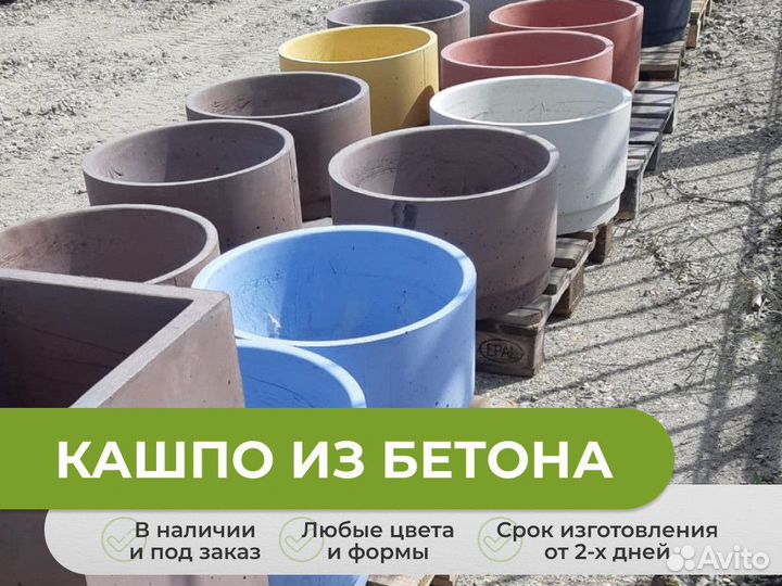 Урна из бетона в наличии и под заказ