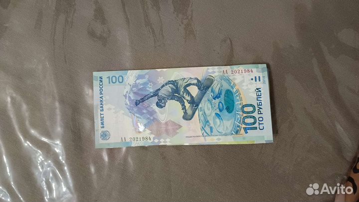Продам купюру 2014 года