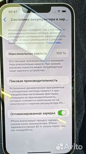 iPhone 13, 128 ГБ