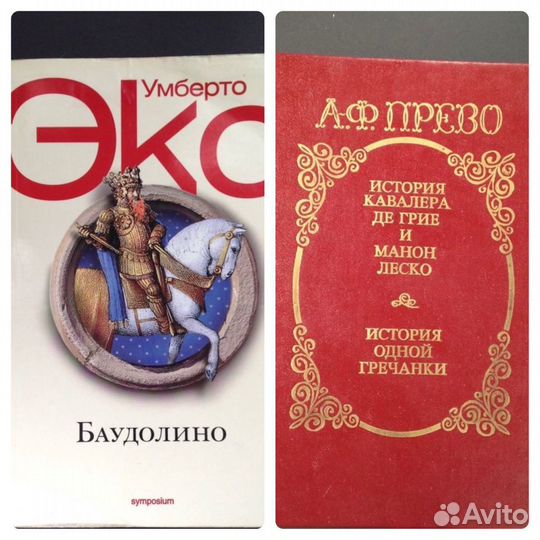 Книги А. Говальда