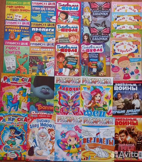 Детские журналы, раскраски, путеводители