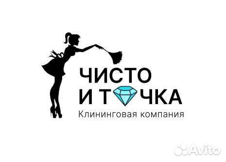 Клининг