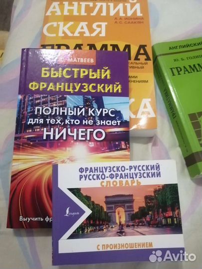 Учебники иностранного языка