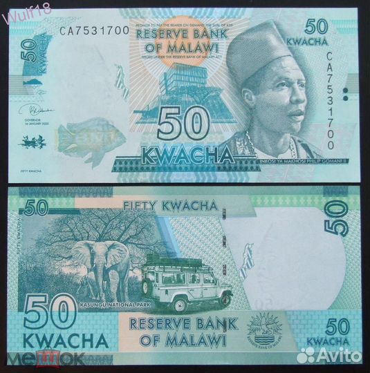 Иностранные банкноты стран Африки