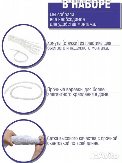 Защитная сетка для манежа и лестниц