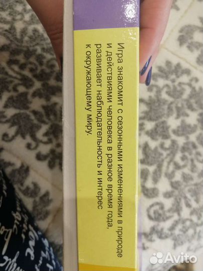 Развивающая игра