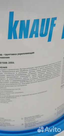 Кнауф Тифенгрунт 10л