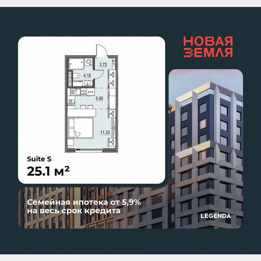 Квартира-студия, 25,1 м², 4/17 эт.