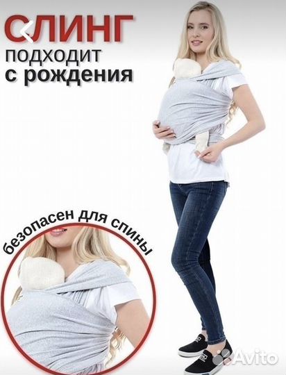 Слинг шарф для новорождённого трикотажный