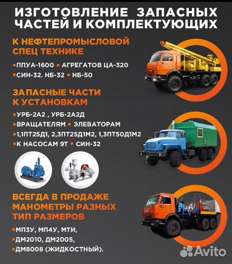 Запчасти к буровому насосу нб-32, нб-50