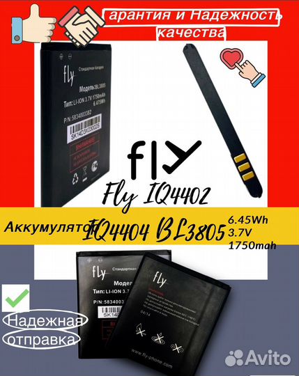 Батарея BAT акб Fly IQ4402 IQ4404 BL3805 6.45Wh 3