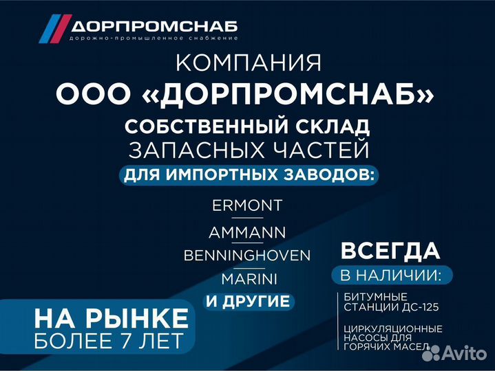 Циркуляционный насос
