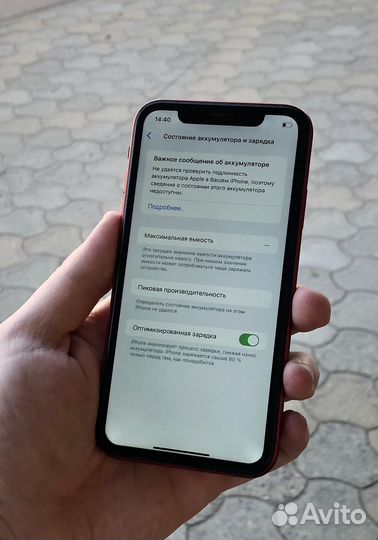 iPhone Xr, 64 ГБ