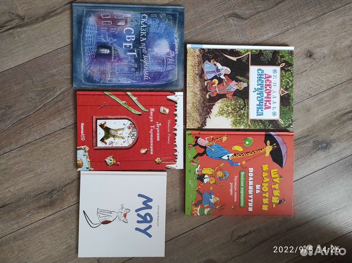 Детские книги