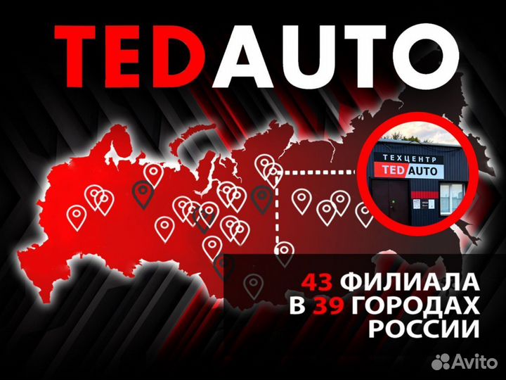 TedAuto Бизнес Контрактные Запчасти (Прибыль 14500