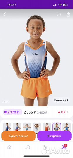 Костюм гимнастический для мальчика 134 см