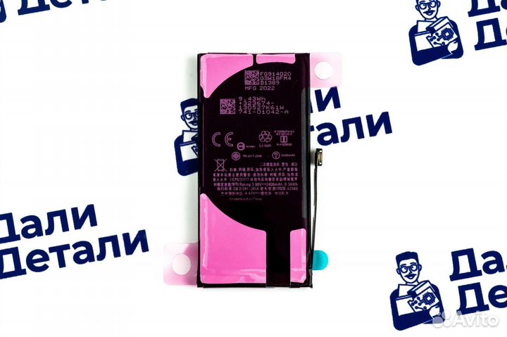 Аккумулятор для iPhone 13 Mini