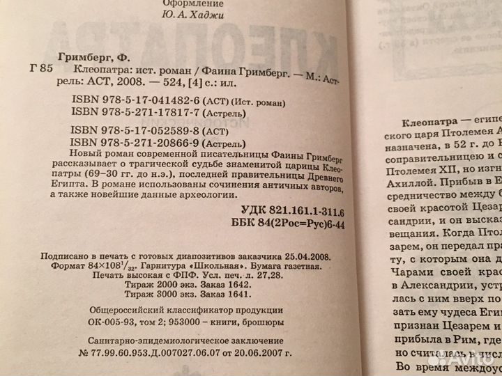 Э. Золя, Э. Веркин, Ф. Гримберг, С. Моэм