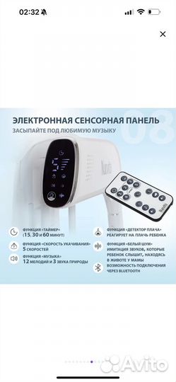 Детская кроватка люлька колыбель электрическая