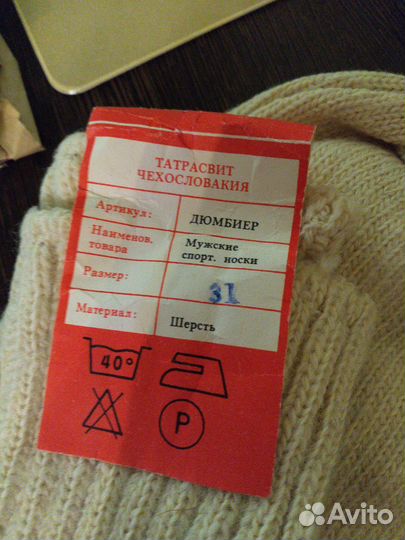 Носки ретро гдр чссср