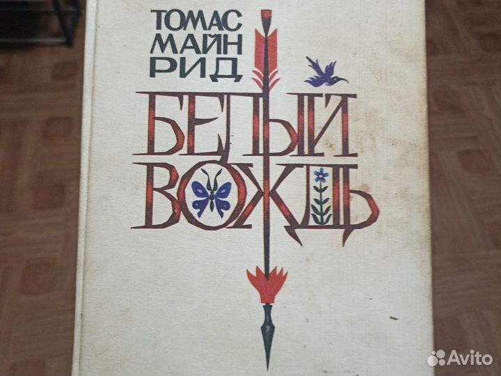 Детские книги СССР