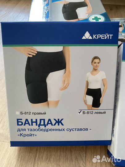 Бандаж для тазобедренного сустава / Есть Доставка