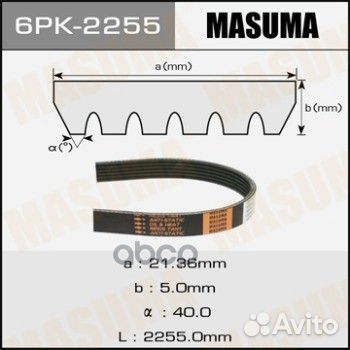 Ремень ручейковый masuma 6PK-2255 6PK2255 Masuma