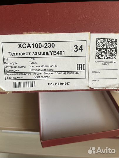 Туфли женские 39 размер