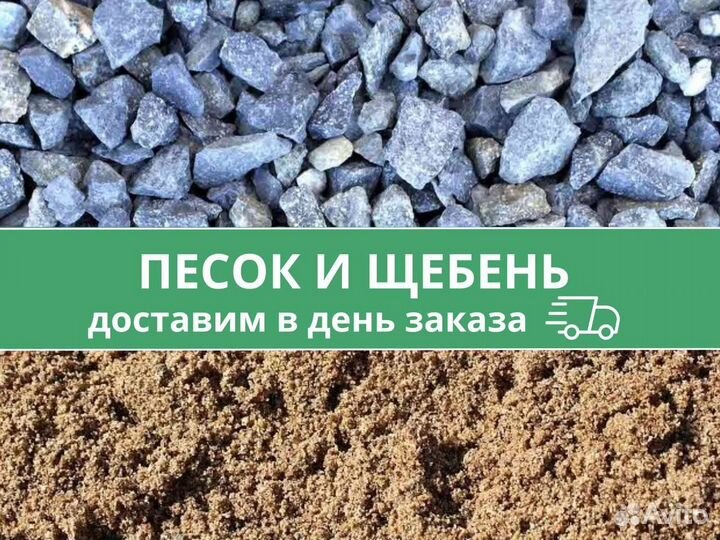 Щебень известняковый доставим в день заказа Опалих