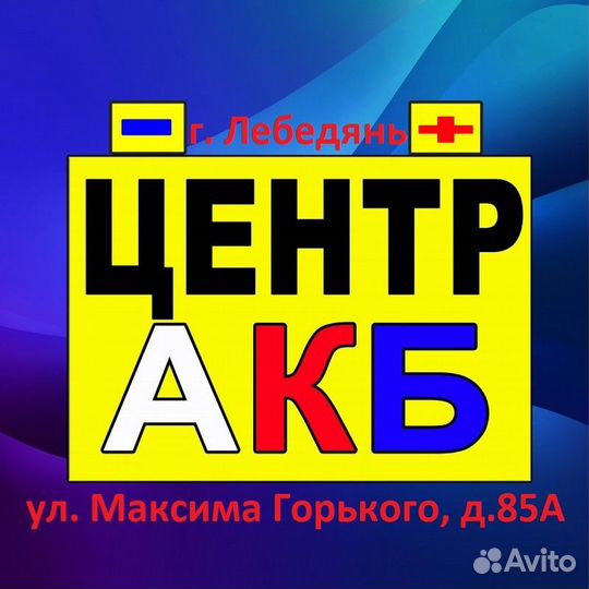 Аккумулятор Tungstone Prof 210 Ah
