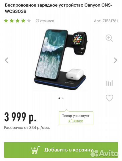 Беспроводное зарядное устройство Canyon