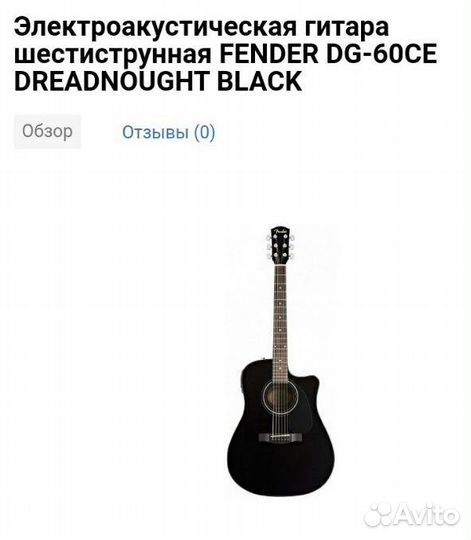 Акустическая гитара fender dg-60ce