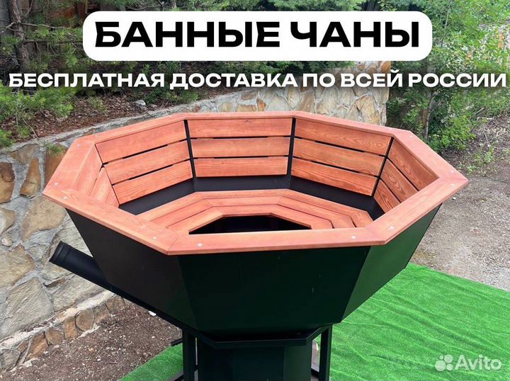 Банный чан от производителя