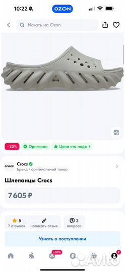 Шлепанцы Crocs