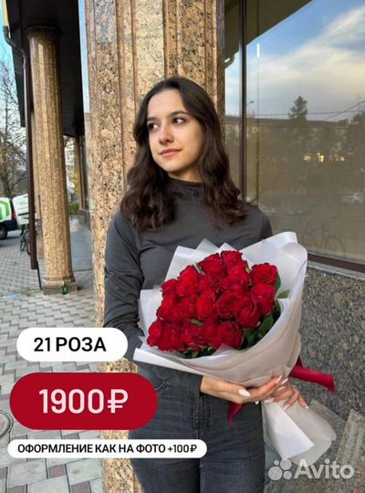 Розы Нальчик Цветы Доставка