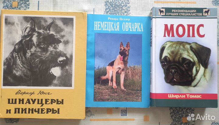 Книги про собак