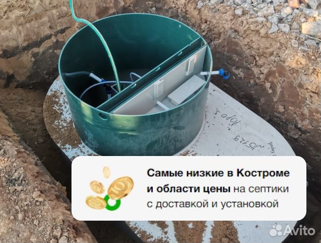 Септик Евролос для дома и дачи
