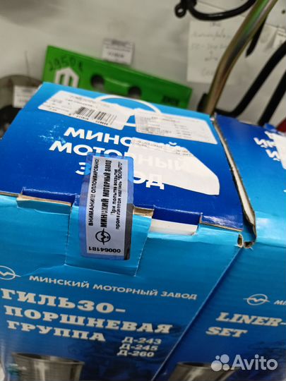 Поршневая группа д 240.Оригинал.ммз